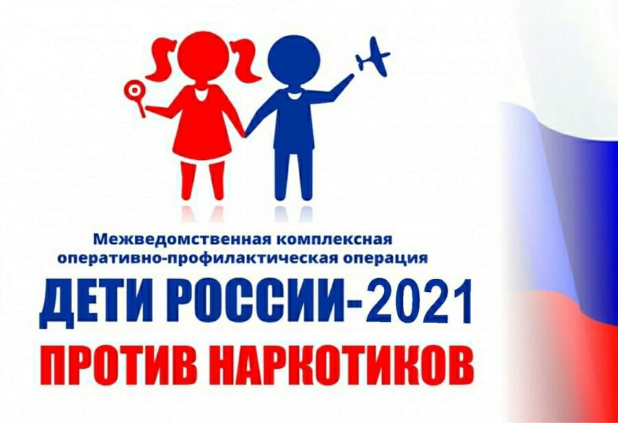 изображение новости: Дети России — 2021