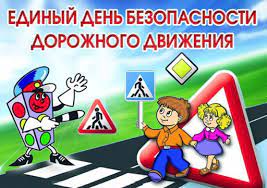 изображение новости: День дорожной безопасности