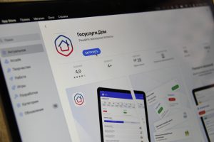 приложение Госуслуги Дом